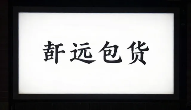 户外灯箱广告:安装限制与适用条件分析